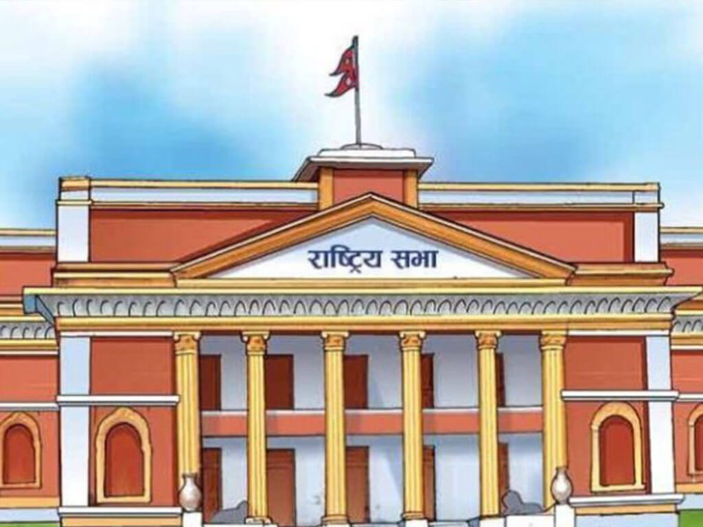 राष्ट्रियसभा बैठक स्थगित