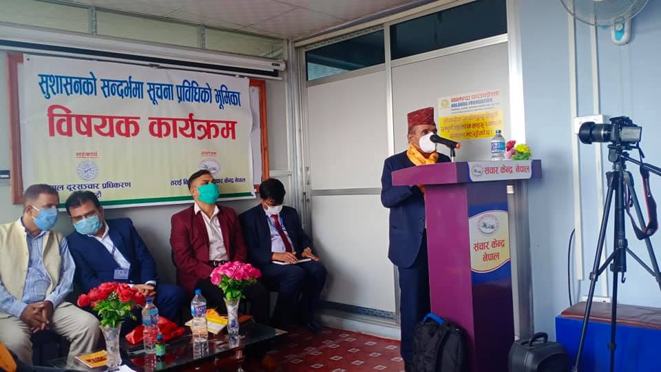 सुशासनका लागि आइसिटीको उच्चतम प्रयोग जरुरी : डा. ऋषिराम शर्मा