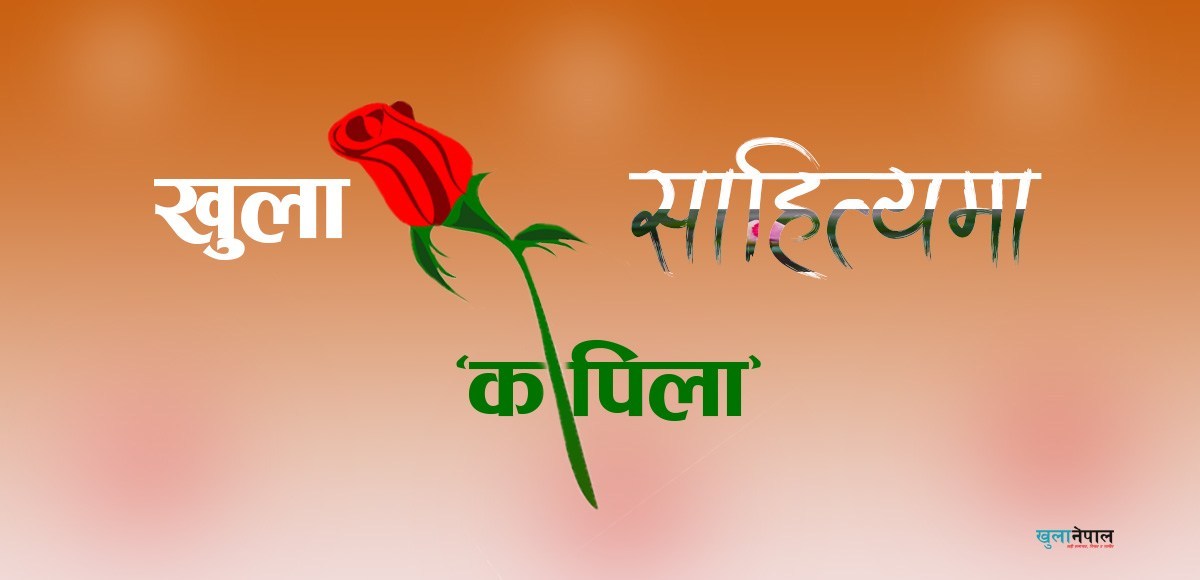 क्रिम औधी पोतेर च्याउरी गालैमा (तीज विशेष)