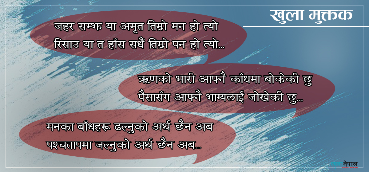 मादक ती नयनमा छचल्किँदो जाम थियो