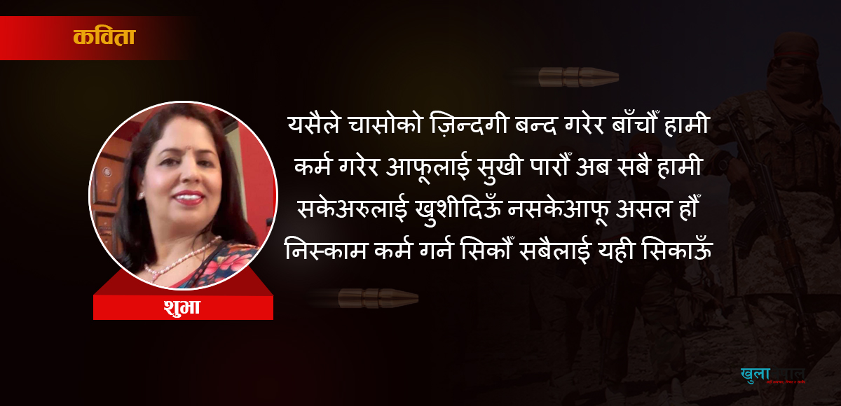 अफगान घटनाबाट सिकौँ