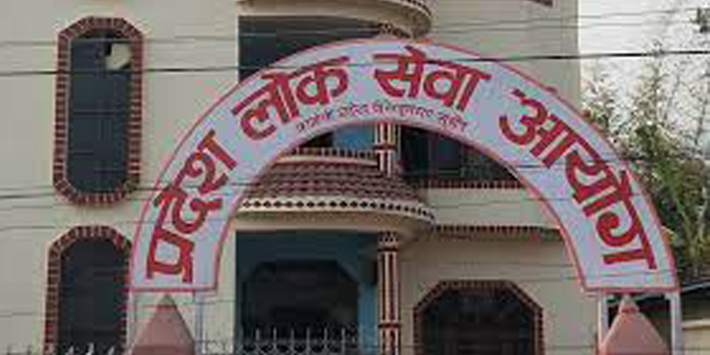 लोकसेवा आयोगको परीक्षा स्थगित