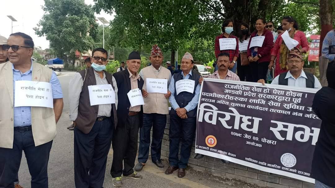 गण्डकी प्रदेश सरकारले पूर्वपदाधिकारीलाई सुविधा दिन लागेपछि पोखरामा विरोध प्रदर्शन