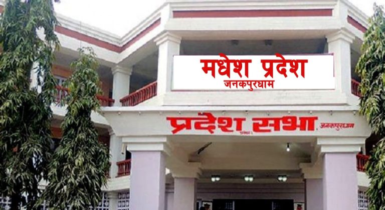 मधेस प्रदेशमा पुन: ‘छोरी शिक्षा बीमा’ सुरु