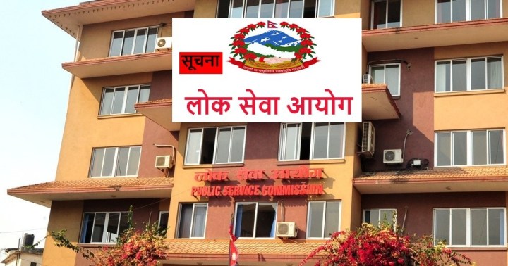 लोकसेवा तयारी विशेष : वस्तुगत प्रश्नोत्तर