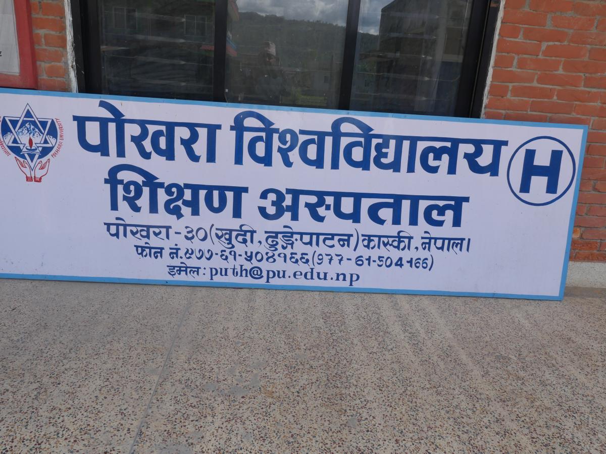 पोखरा शिक्षण अस्पतालको आकस्मिक सेवा तयारी