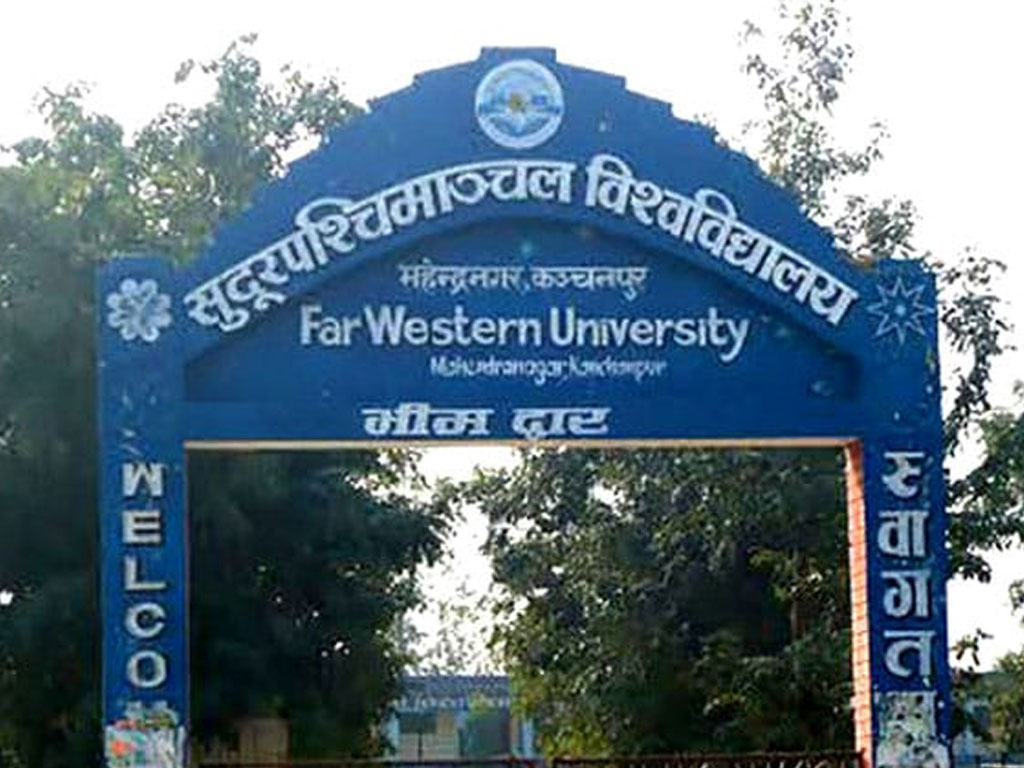 सुदूरपश्चिम विश्वविद्यालयमा आजदेखि तीन दिने फिल्म फेस्टिभल