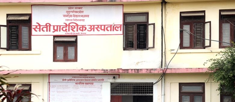 सेती प्रादेशिक अस्पतालमा कोरोना सङ्क्रमित महिलाको मृत्यु