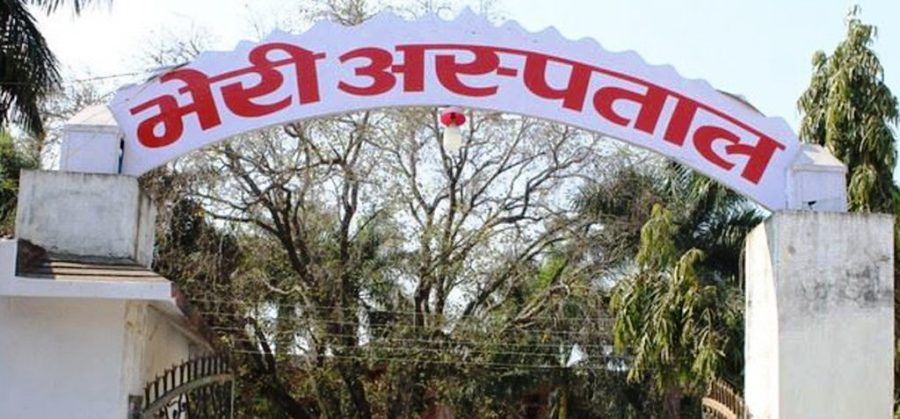 भेरी अस्पतालमा रेबिज विरुद्धको खोप अभाव