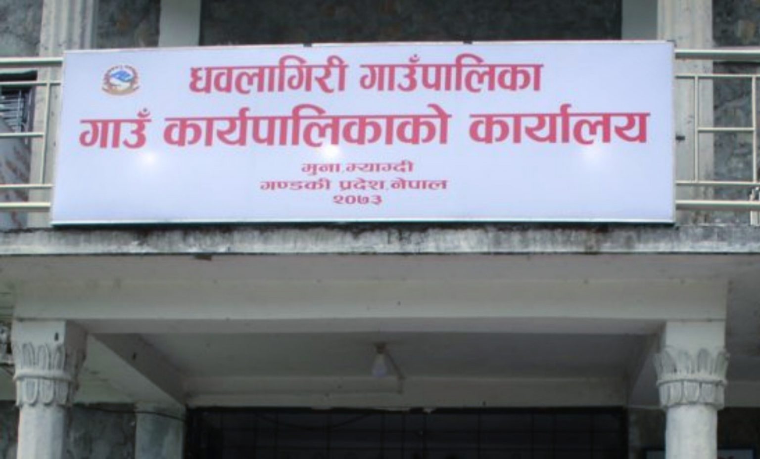 म्याग्दीमा ‘दीर्घरोगीका घर घरमा अध्यक्ष’ कार्यक्रम