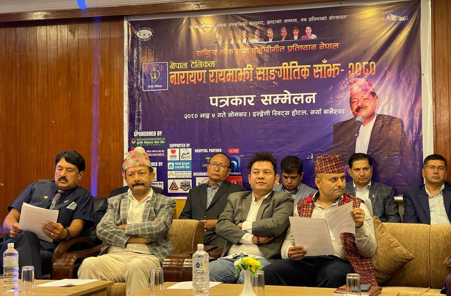 आज ‘नारायण रायमाझी साङ्गीतिक साँझ’